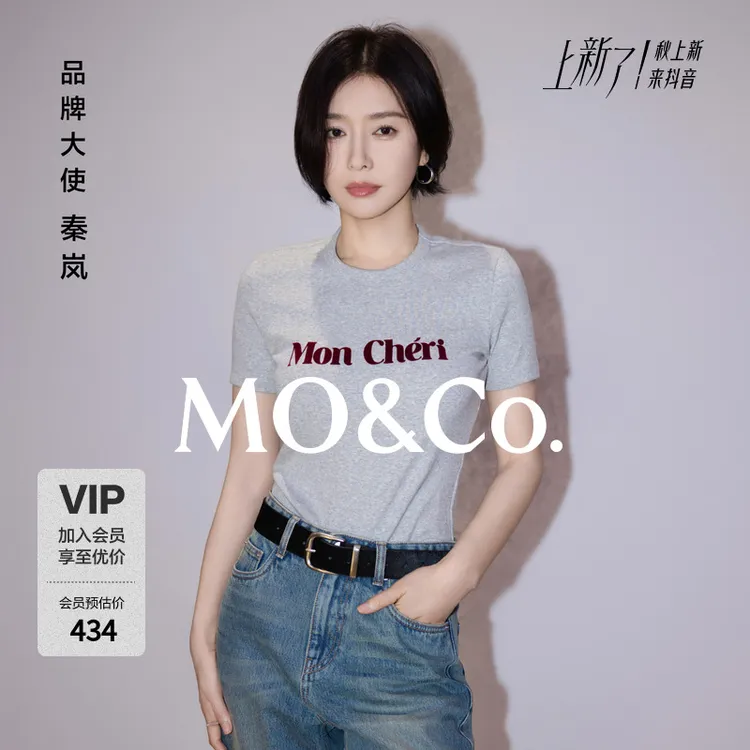 【moco秦岚同款】短袖T恤2025秋新品植绒印花正肩上衣MBE3TEET08