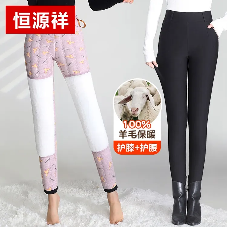 恒源祥900克羊毛棉裤女外穿冬季加绒加厚打底裤高腰踩脚超厚保暖