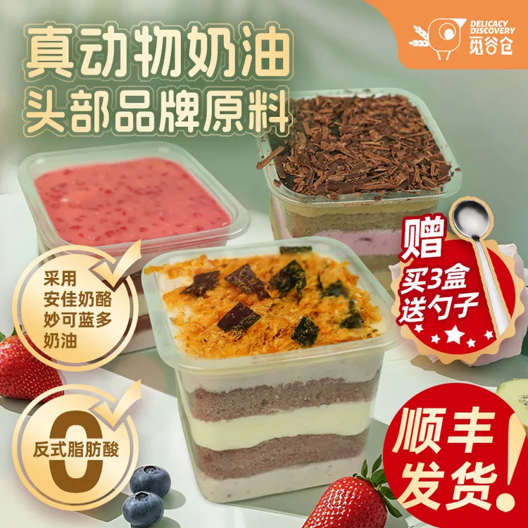 罐子蛋糕草莓乳酪芋泥肉松蓝莓巧克力口味加勺动物奶油制作