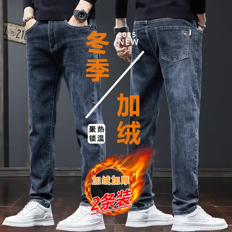 2025冬季加绒加厚潮牌复古修身商务休闲牛仔裤男士潮流弹力小脚裤