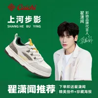caichi品牌轻潮板鞋