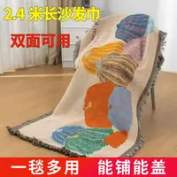 【多彩南瓜240cm】升级版加厚加密沙发巾刺绣编织提花90.240±5cm