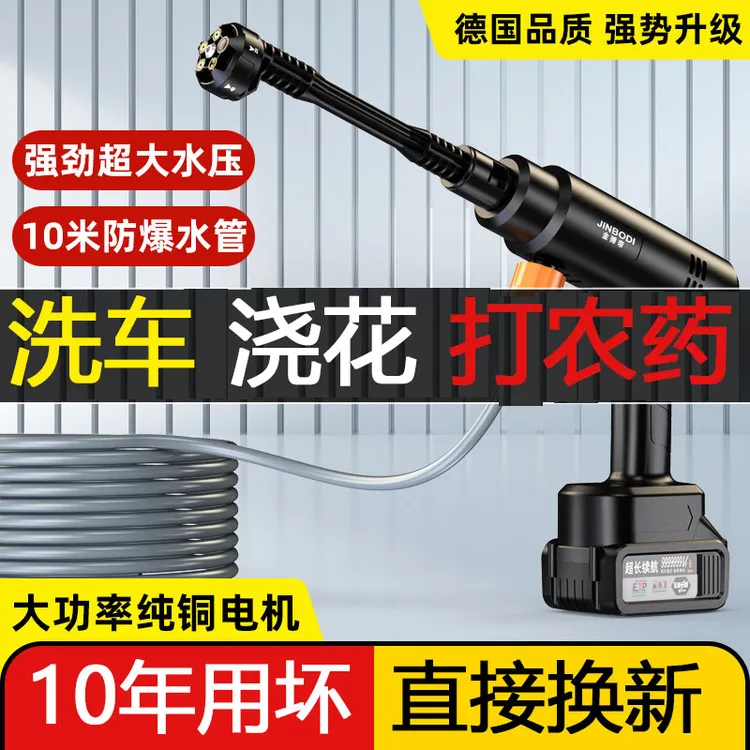 高压洗车水枪家用无线洗车机便携式强力车用浇花打药锂电夏季防晒