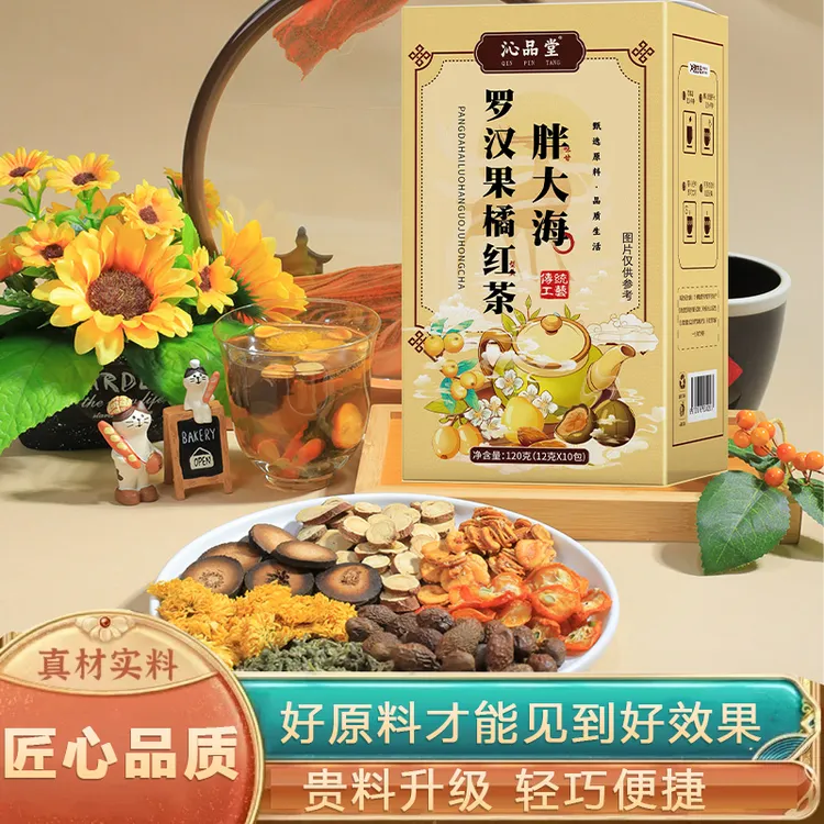【升级整料】胖大海罗汉果橘红甘草薄荷金桔干菊花匠心工艺茶汤干净