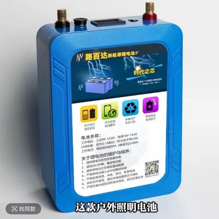 蜂巢12伏135AH三元大容量锂电池