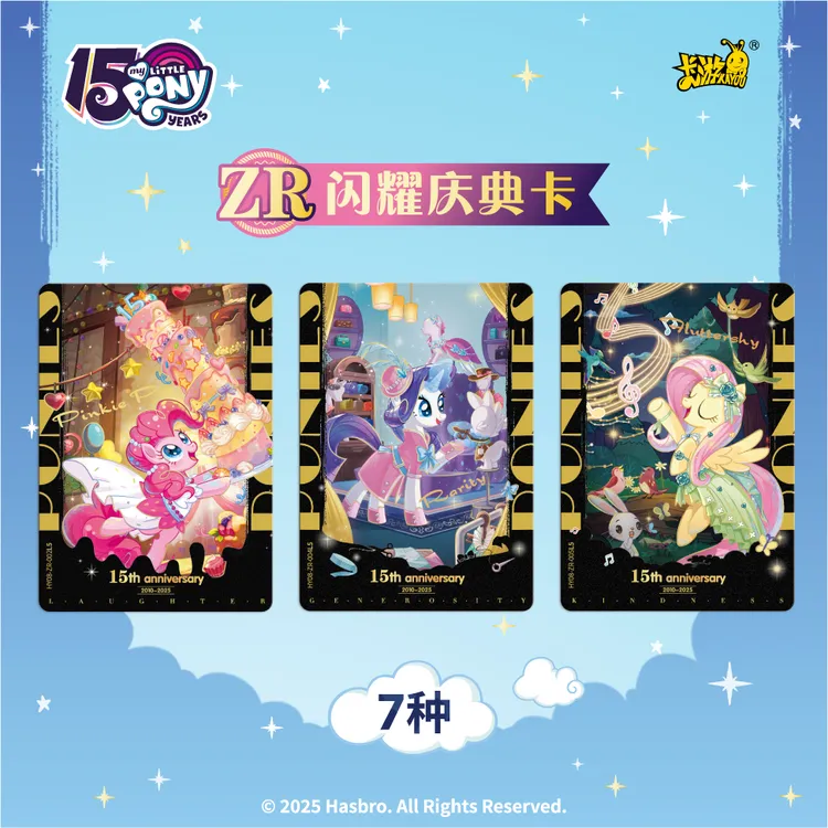 【推推】第8弹 辉月卡牌收藏  直播代拆