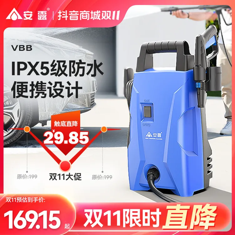 ANLU/安露家用洗车机220v大功率水枪多功能清洗机高压洗车神器
