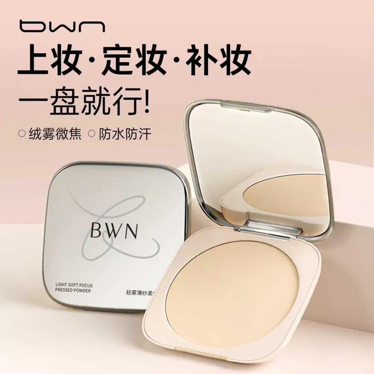 【旗舰店发货】BWN轻雾薄纱柔焦粉饼补妆定妆持妆大粉饼20G大容量