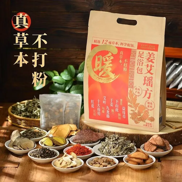 某姆代购北京同仁堂草本泡脚药包益母艾草干姜排毒足浴祛湿18包装