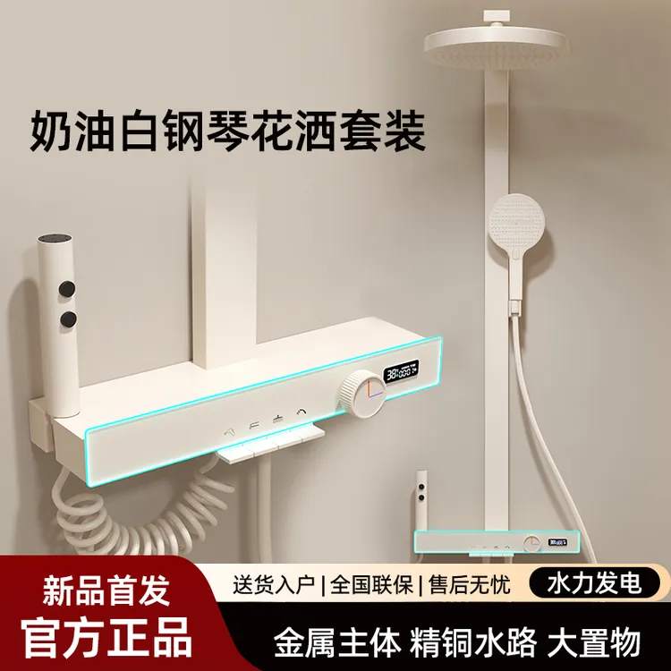 奶油风白色全铜智能数显恒温带大置物架浴室增压淋浴花洒套装家用