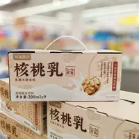 10月28日到期 可可满分 核桃乳植物蛋白饮料200ml*9盒/箱