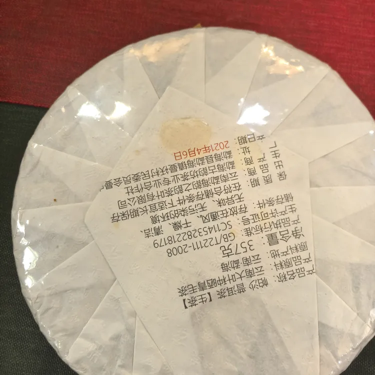 名山寨帕沙古树纯料