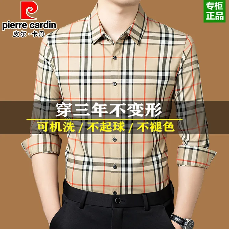 皮尔卡丹高端男士长袖衬衫春秋新款经典格子免烫衬衣商务休闲男装