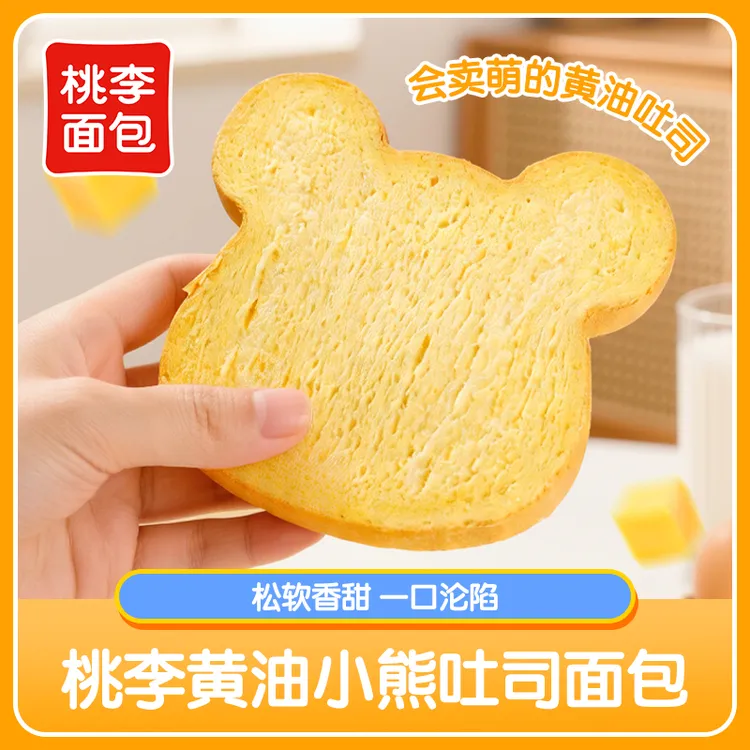 桃李黄油小熊吐司儿童学生营养早餐饱腹充饥松软美味14袋/箱