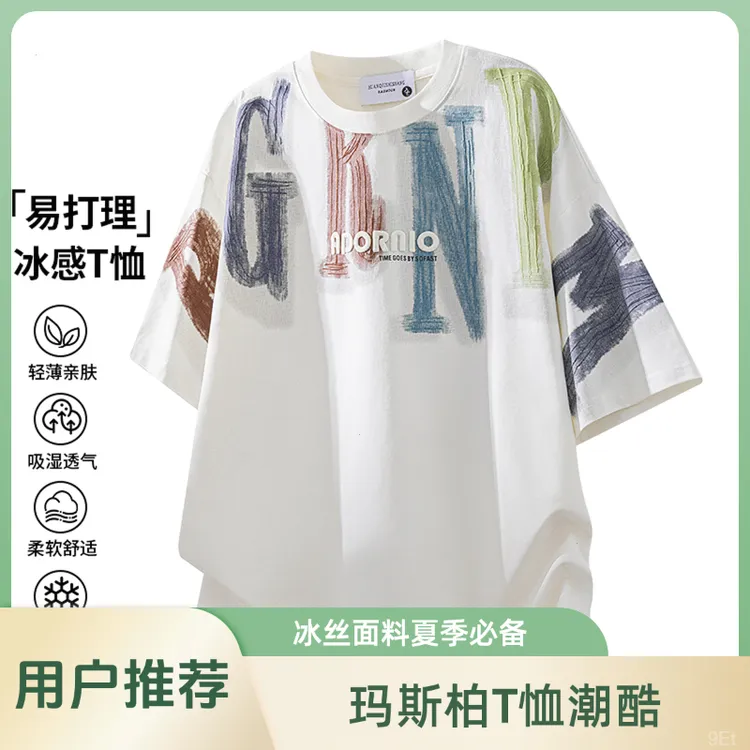玛斯柏美式设计感冰丝短袖T恤男士夏季薄款刺绣百搭休闲体恤男生