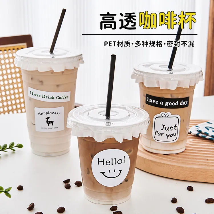 网红奶茶杯子一次性PET冷饮杯透明带盖咖啡杯自制饮料杯塑料杯