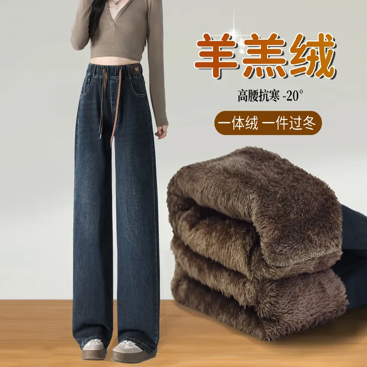 加厚羊羔绒阔腿牛仔裤女秋冬季2025新款松紧高腰大码加绒直筒裤子