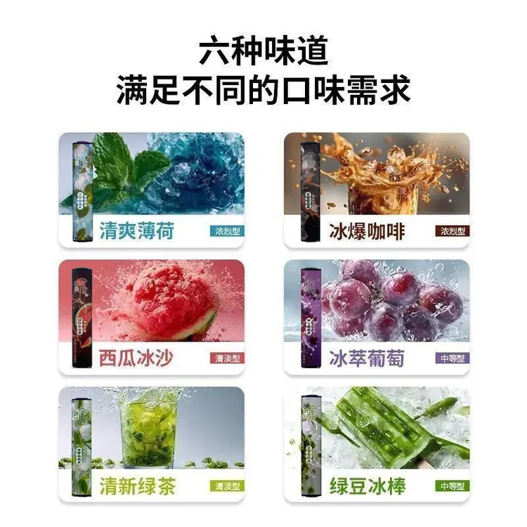 升级版古烈果味吸棒嘴替清新口气清凉便携缓解瘾不限场合使用