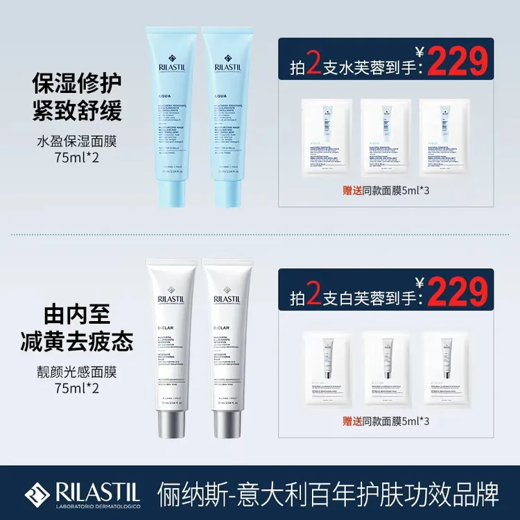 【羽然专属】俪纳斯白芙蓉水芙蓉面膜补水保湿紧致肌肤75ml*2