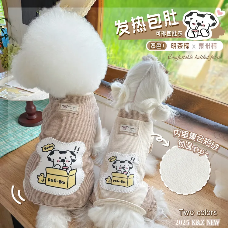 KZ正版 重磅必买！5.0加绒发热可拆包肚 秋冬宠物狗狗四脚护肚衣服