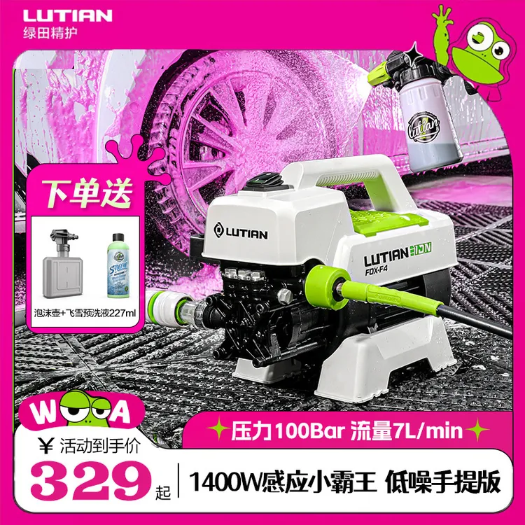 绿田银狐高压感应洗车机家用220v水泵便携式水枪大功率清洗车精洗