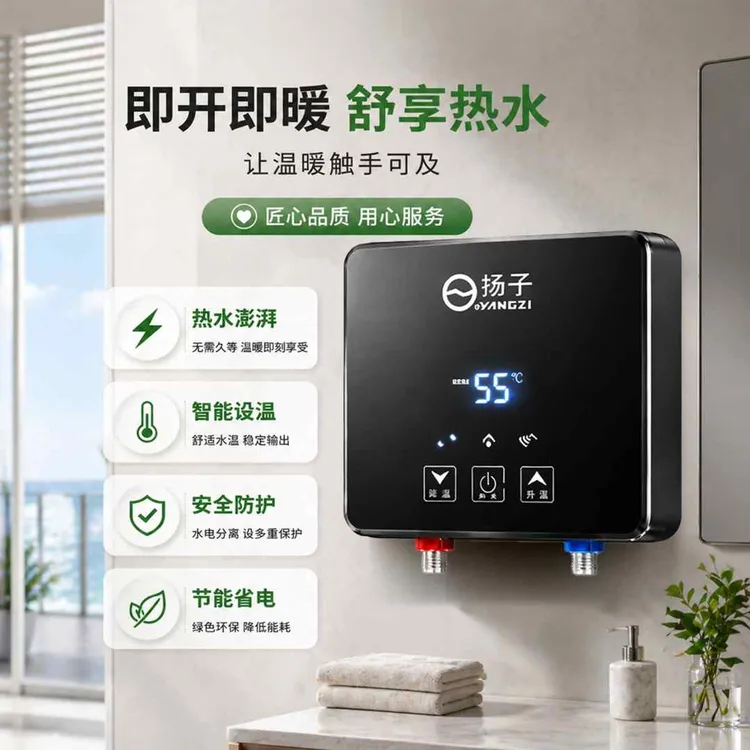 YANGZI/扬子横款即热式热水器恒温节能厨卫两用免安装神器商品图