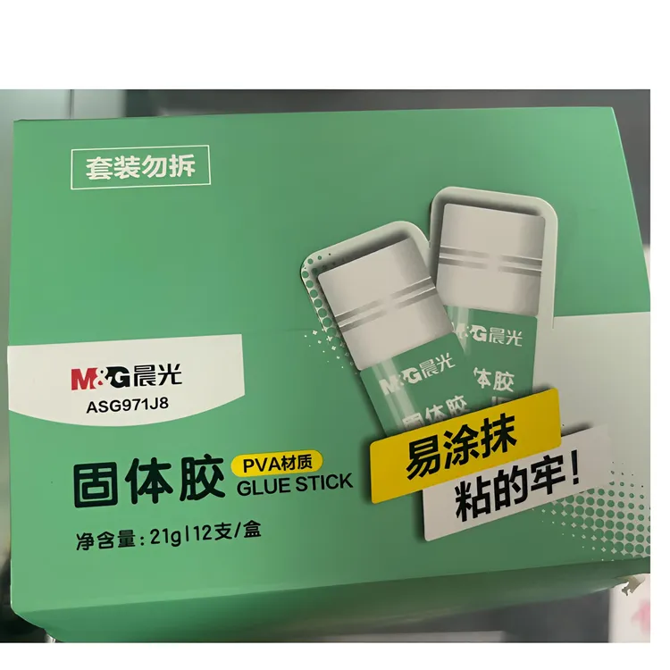 晨光ASG971J8固体胶21g*12支/盒
