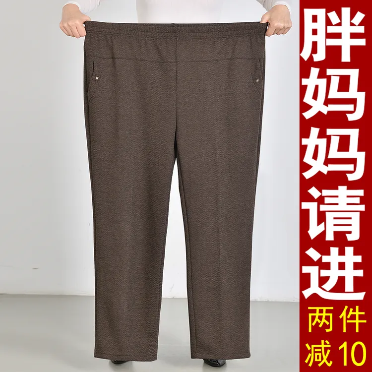 加肥加大码胖妈妈春秋冬200斤高腰宽松大码直筒裤中老年人长裤女