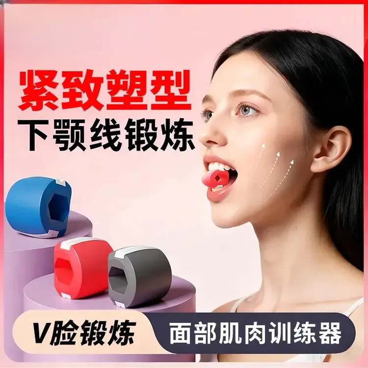 【官方正品】面部瑜伽训练器脸部肌肉锻炼下颚线弹性专业便携紧致