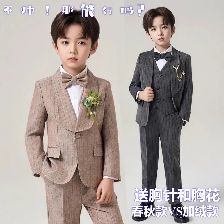 【呗呗】男童西装西服儿童春秋学生宝宝生日花童表演礼服条纹主持人