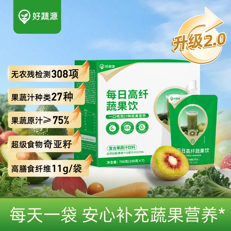 好蔬源高纤蔬果饮 27种蔬果成分6种益生元NFC猕猴桃苹果汁余甘子