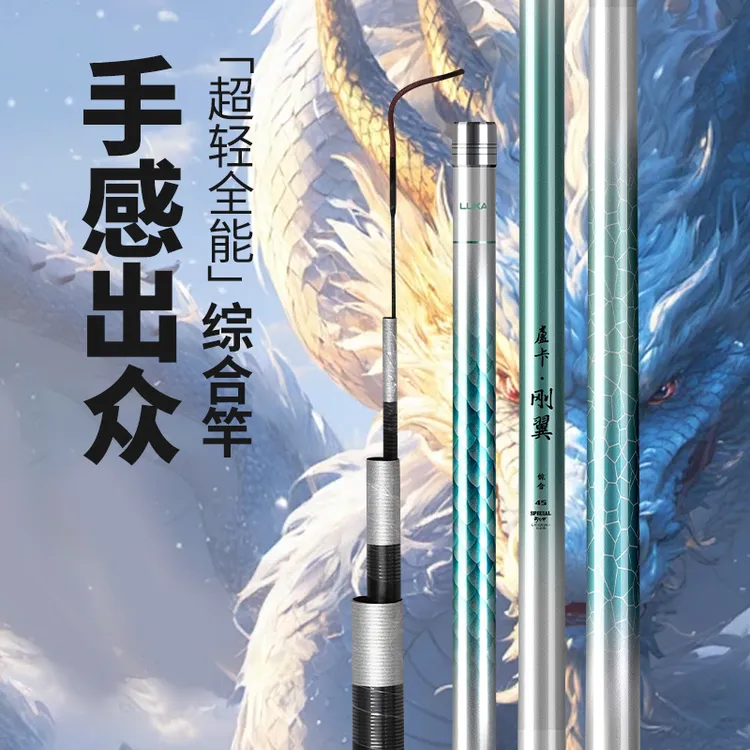 蘆卡刚翼5h28调大综合钓鱼竿手杆鱼竿超轻超硬碳素鲢鳙竿