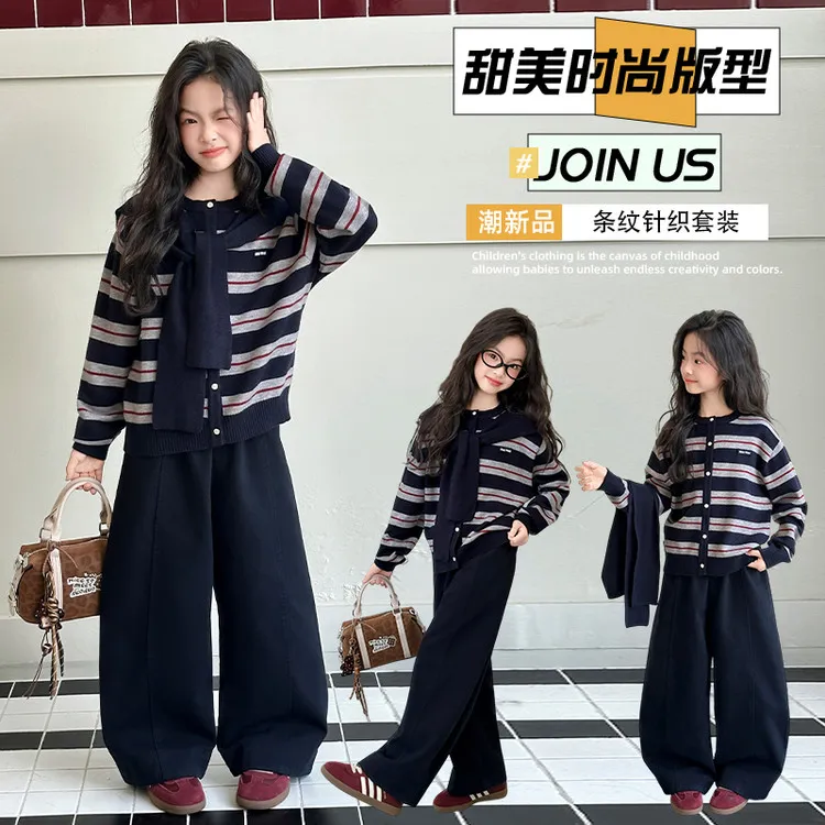 条纹毛衣开衫女童春秋款韩版休闲套装中大童洋气时髦外套儿童秋装
