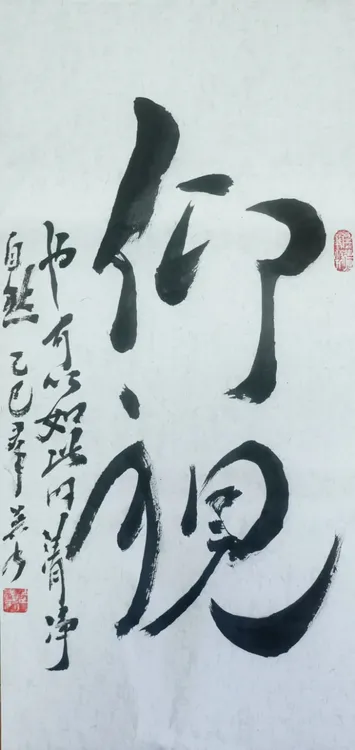 作品宣纸画心尺寸33*68，适合客厅书法卧室装饰布置