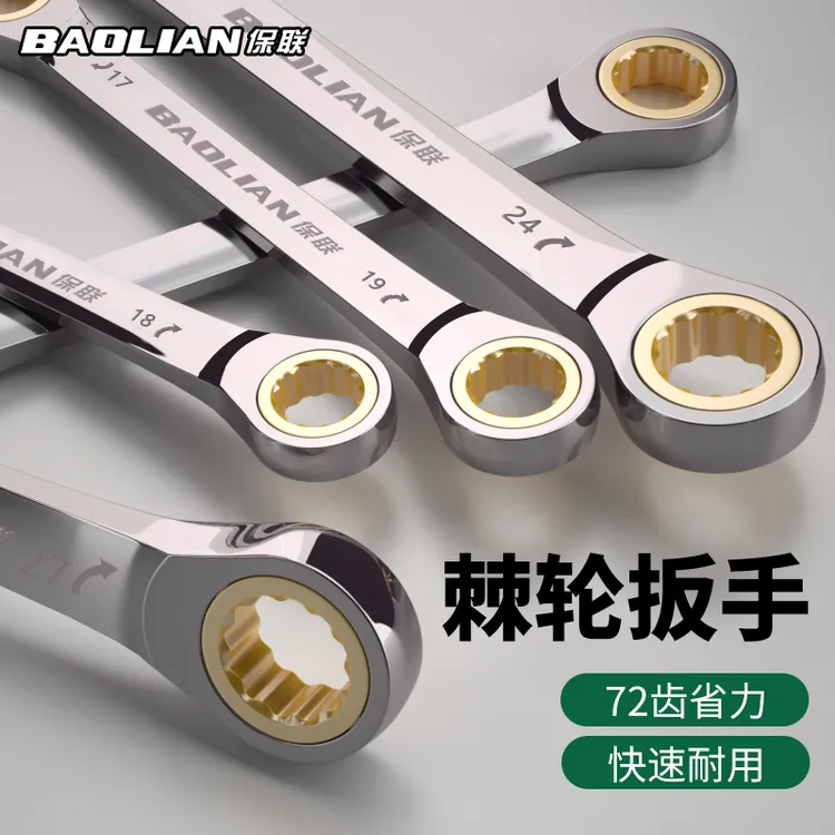 保联双头梅花棘轮扳手快速省力两用工业级多功能耐磨汽修扳手工具