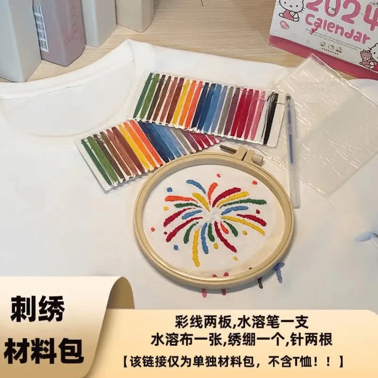 【艺凡】情侣装烟花刺绣材料包纪念日情侣针线材料包diy手工材料包