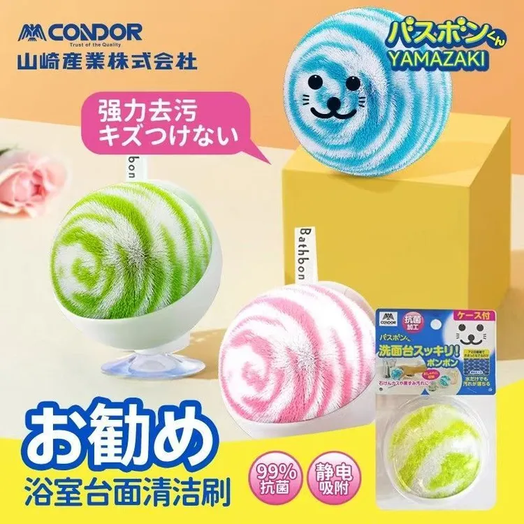 CONDOR浴室水池刷洗手台刷子卫生间清洁球浴缸刷洗漱台清洁刷神器