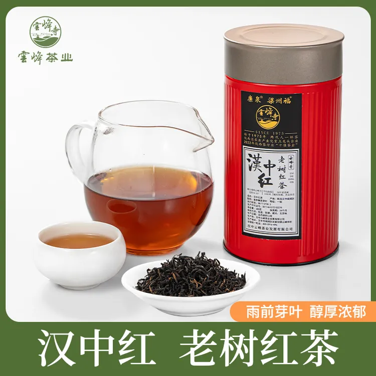 汉中红茶老树红茶罐装 甜香浓郁持久汤色橙红透亮商务送礼