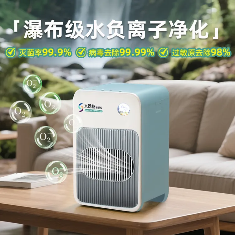 水荔枝负氧离子康养调理仪深睡调理净化空气去甲醛森林氧吧模拟器