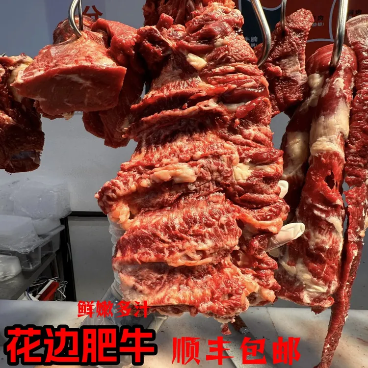 花边肥牛/吊龙伴新鲜黄牛肉火锅生鲜肥牛牛排顺丰包邮