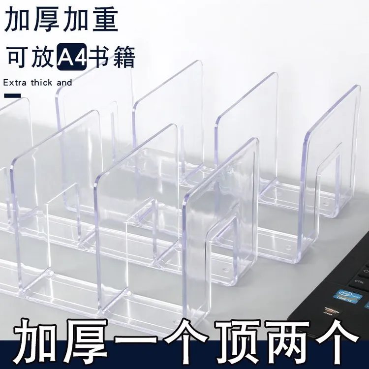 小红书透明书本收纳多格书立架桌面阅读架学生课桌办公置物架书架