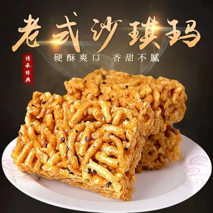 江西特产小吃老式传统手工零食酥脆沙琪玛硬脆怀旧500萨琪玛