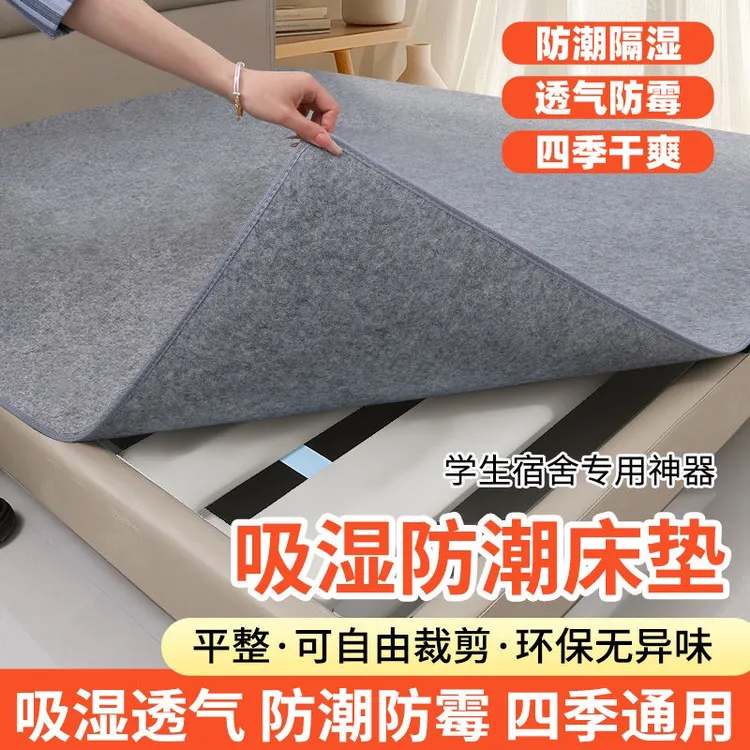防潮垫床上用毛毡床垫学生宿舍单人床榻榻米防湿防霉褥子家用垫子