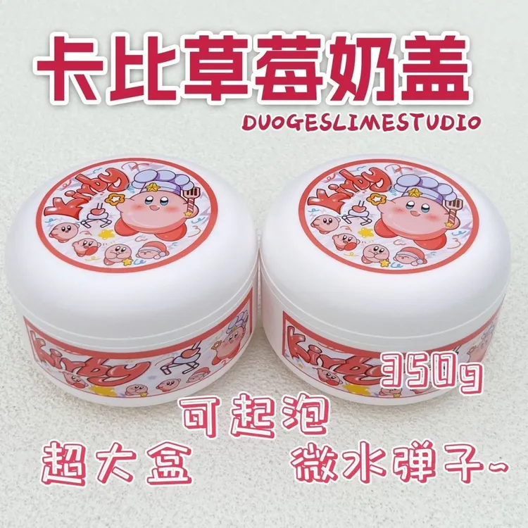朵哥史莱姆高颜值微水潭卡比草莓奶盖可起泡解压网红少女心玩具ew
