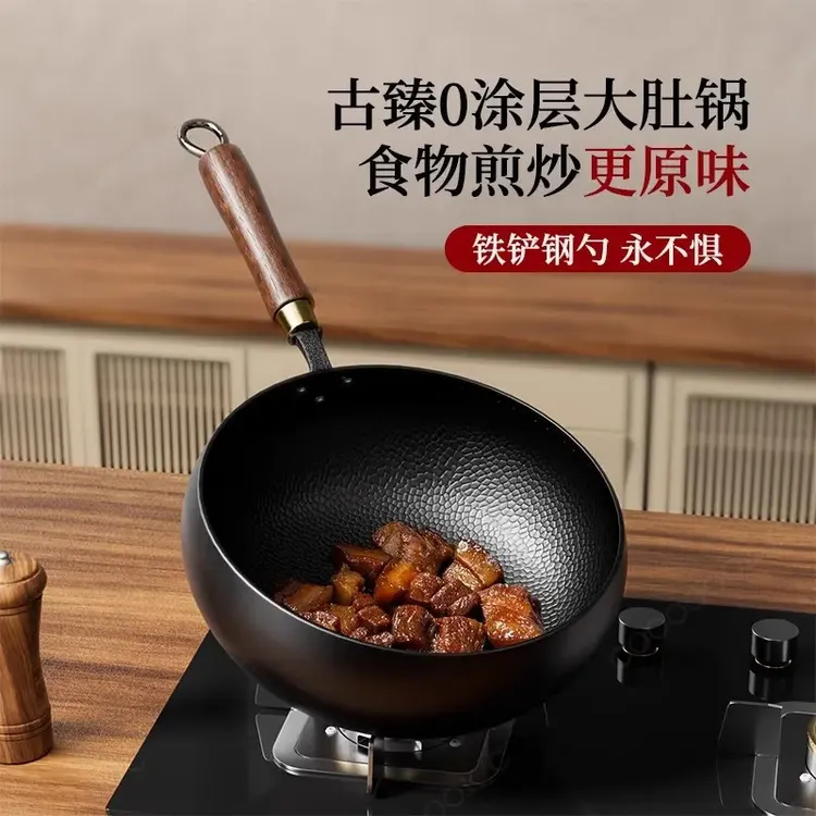 热卖无涂层小铁锅家用锤纹炒菜锅古法锻打大肚锅通用炉灶炒锅