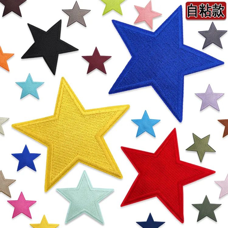 自粘大小号五角星羽绒服补丁贴补衣服破洞无痕修复自粘免缝刺绣贴