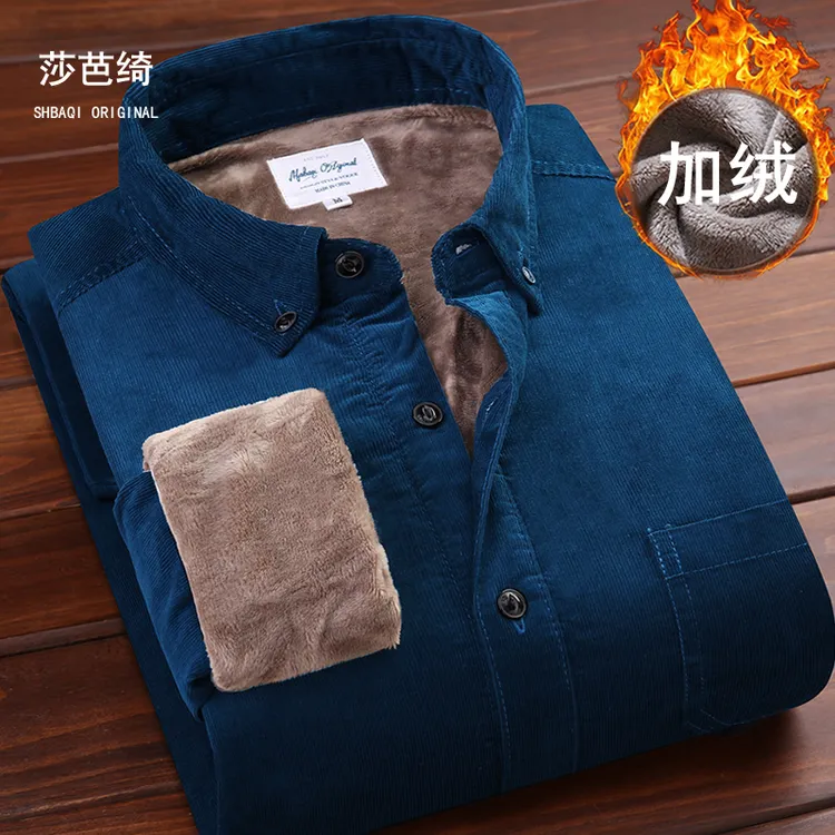 冬装纯棉灯芯绒加绒加厚男士保暖衬衫男长袖休闲纯色保暖衬衣外套