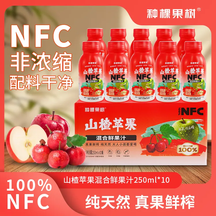 种棵果树100%NFC山楂苹果汁网红饮品鲜榨果蔬汁夏日必备饮品整箱