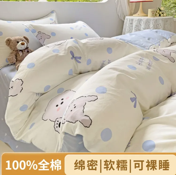 富安娜100%全棉套件纯棉四件套小清新被套床单床笠学生宿舍被罩