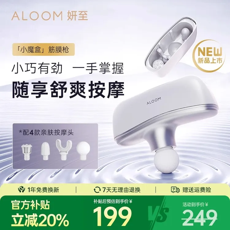 妍至小魔盒筋膜枪肌肉放松按摩器迷你款小型专业颈膜抢mini静音